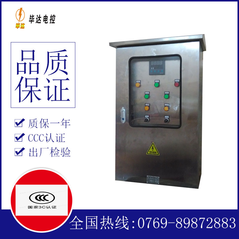 沙坡头路灯控制箱
