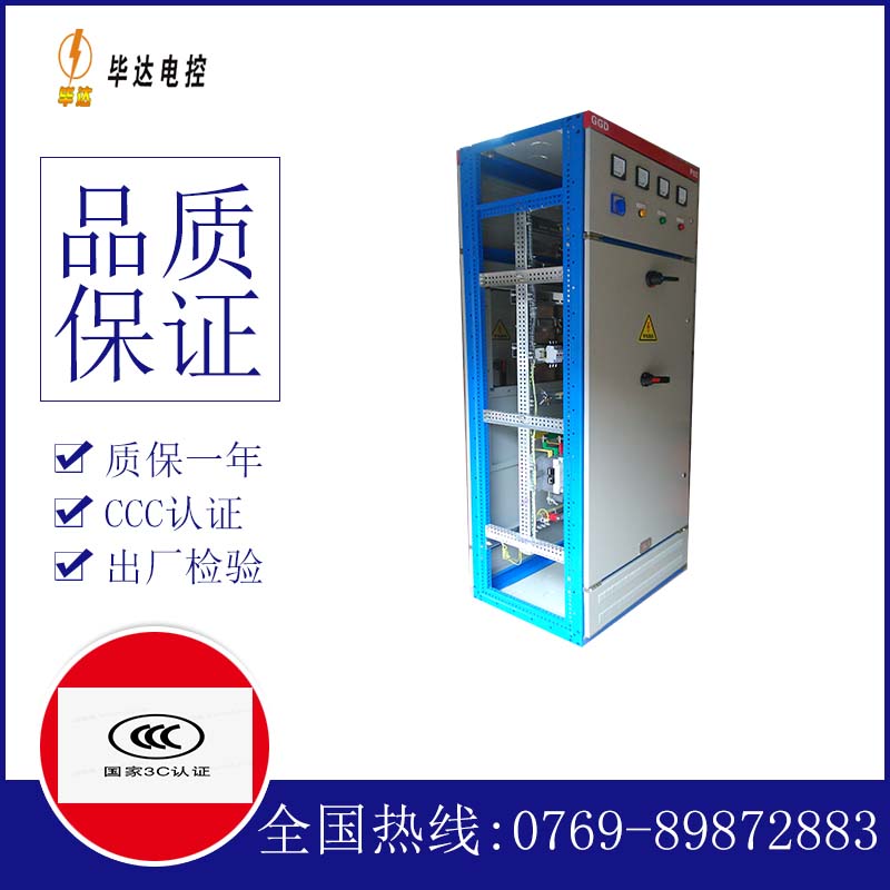 沙坡头GGD固定式开关柜