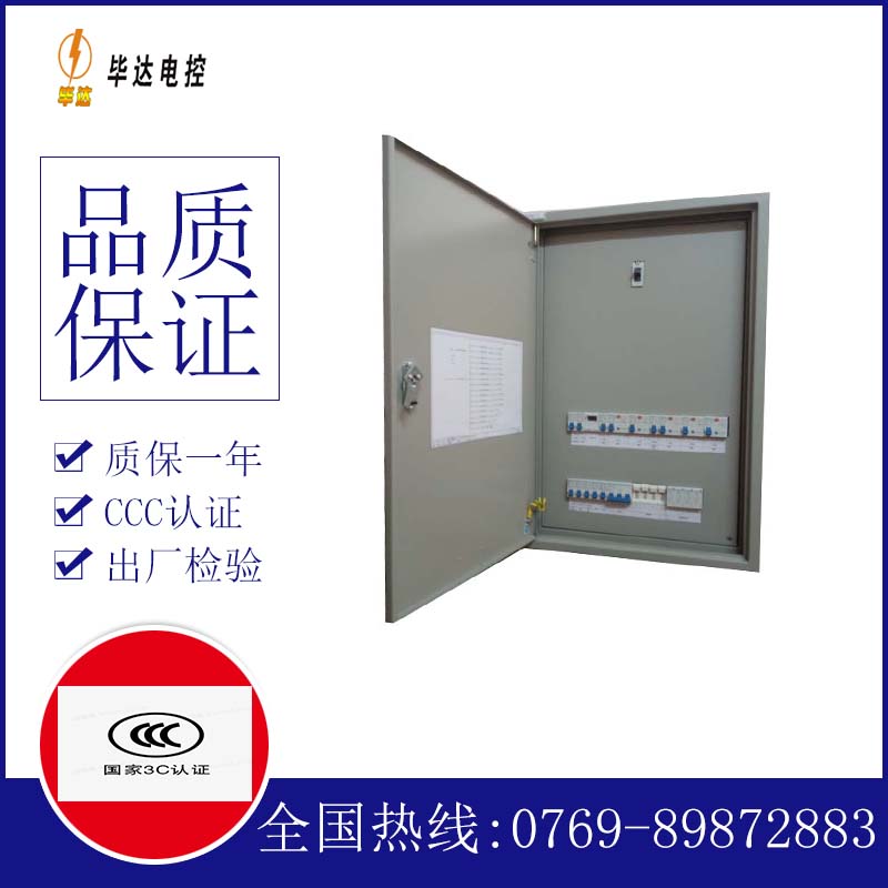 沙坡头成套控制箱